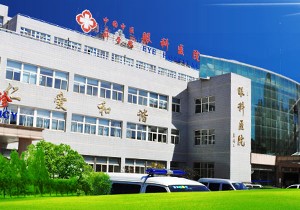 中国中医科学院眼科医院