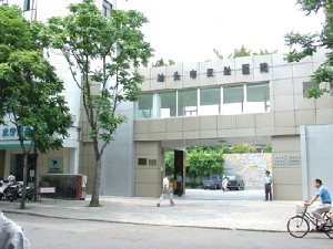 汕头市皮肤病医院医学美容科