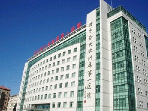 佳木斯大学附属第一医院整形烧伤美容中心