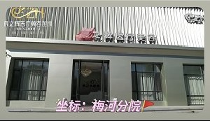 梅河口宸之辉医疗美容诊所