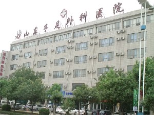 山东手足外科医院烧伤整形科